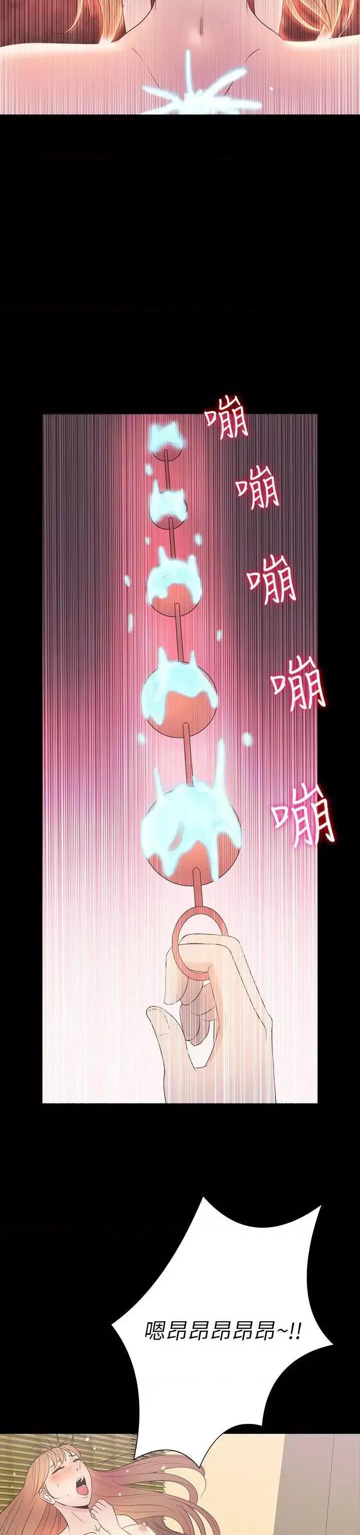 神祕贝壳岛 神秘贝壳岛-第2季 第15话 第22页