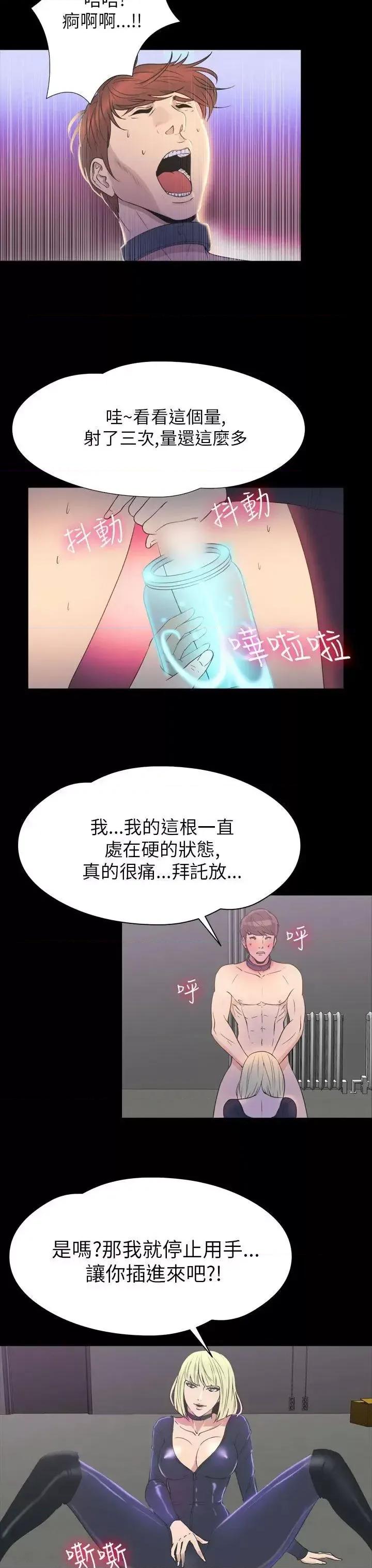 神祕贝壳岛 神秘贝壳岛-第2季 第16话 第3页