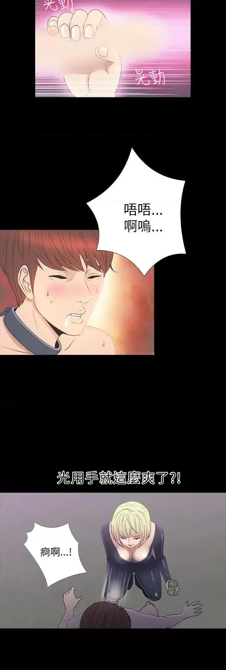 神祕贝壳岛 神秘贝壳岛-第2季 第16话 第5页