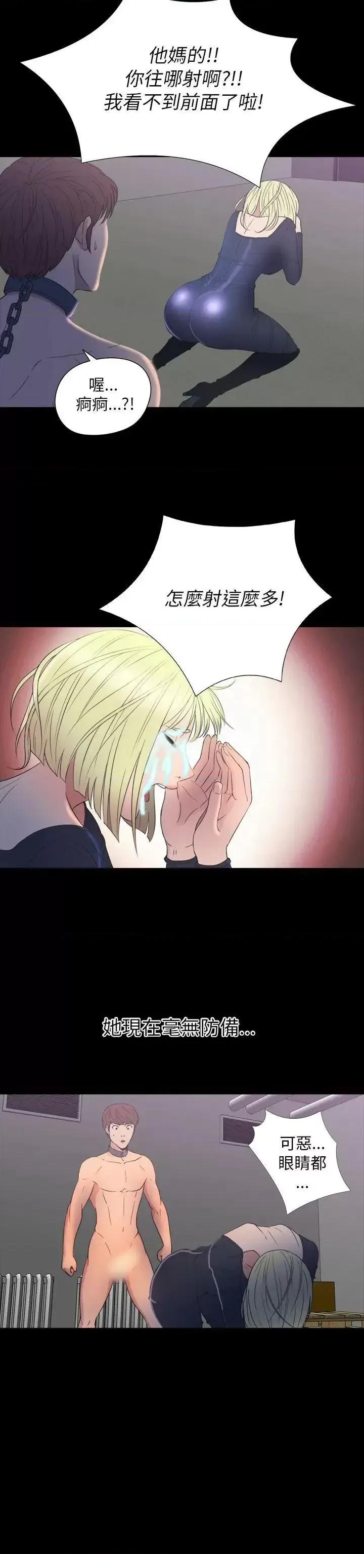 神祕贝壳岛 神秘贝壳岛-第2季 第16话 第7页