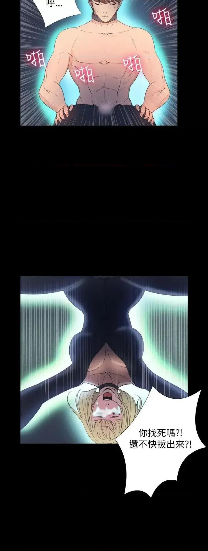 神祕贝壳岛 神秘贝壳岛-第2季 第16话 第10页