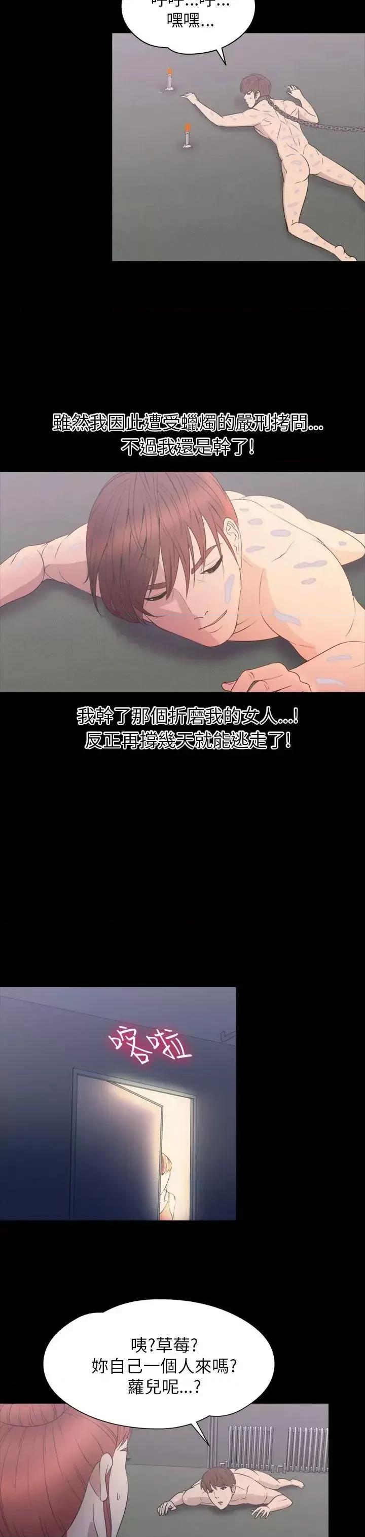 神祕贝壳岛 神秘贝壳岛-第2季 第16话 第13页