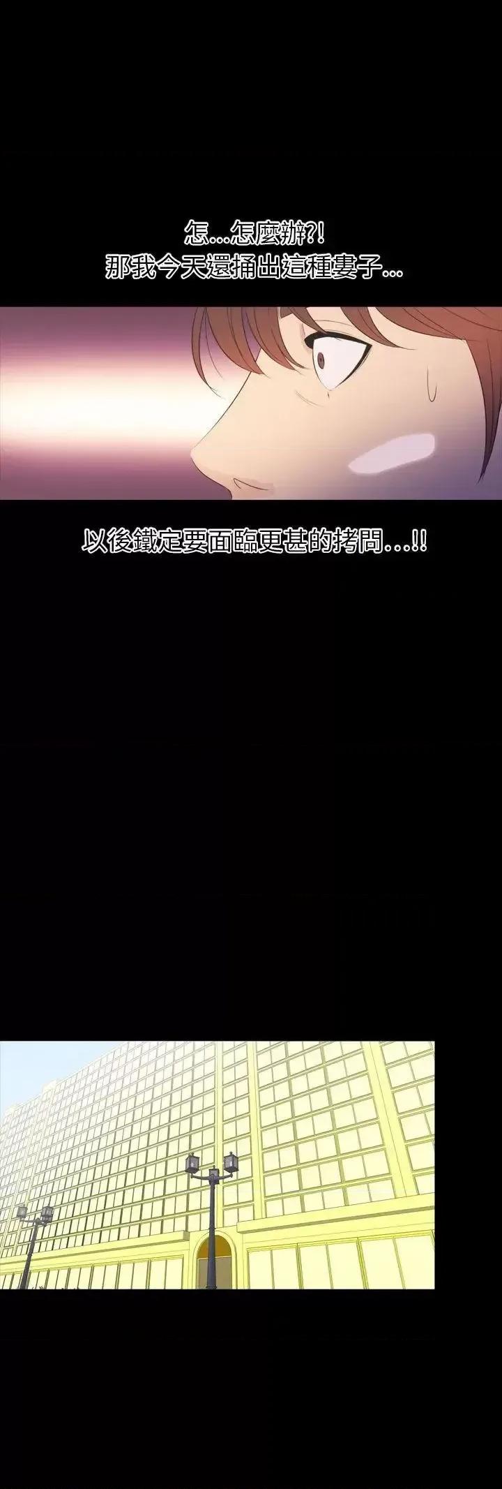 神祕贝壳岛 神秘贝壳岛-第2季 第16话 第15页