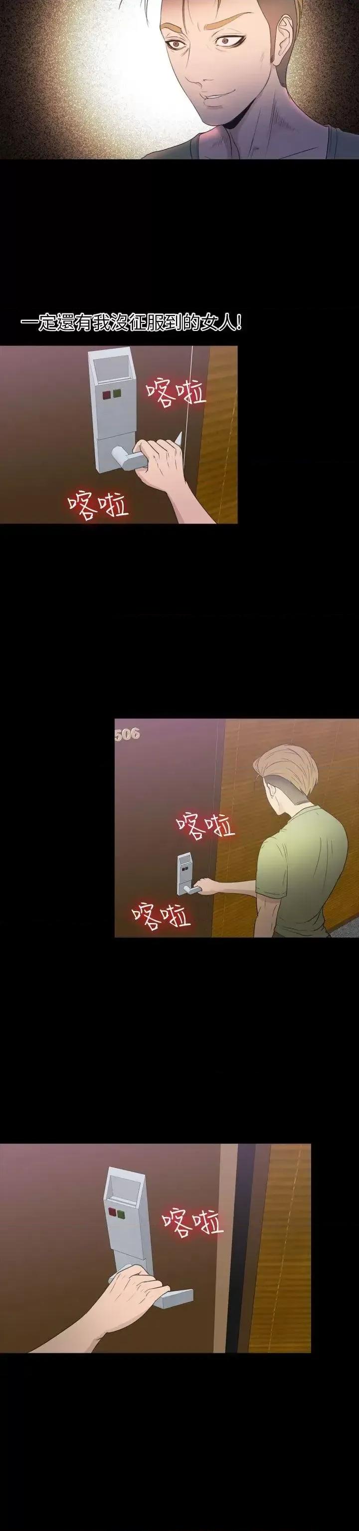 神祕贝壳岛 神秘贝壳岛-第2季 第16话 第17页