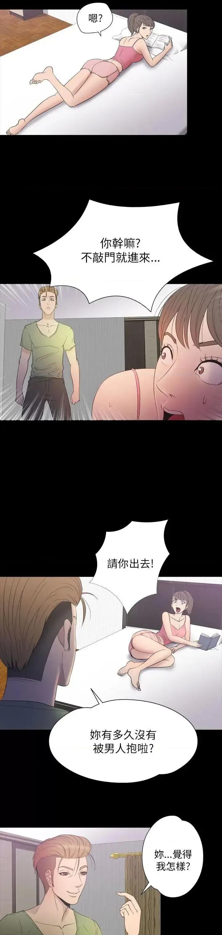 神祕贝壳岛 神秘贝壳岛-第2季 第16话 第18页