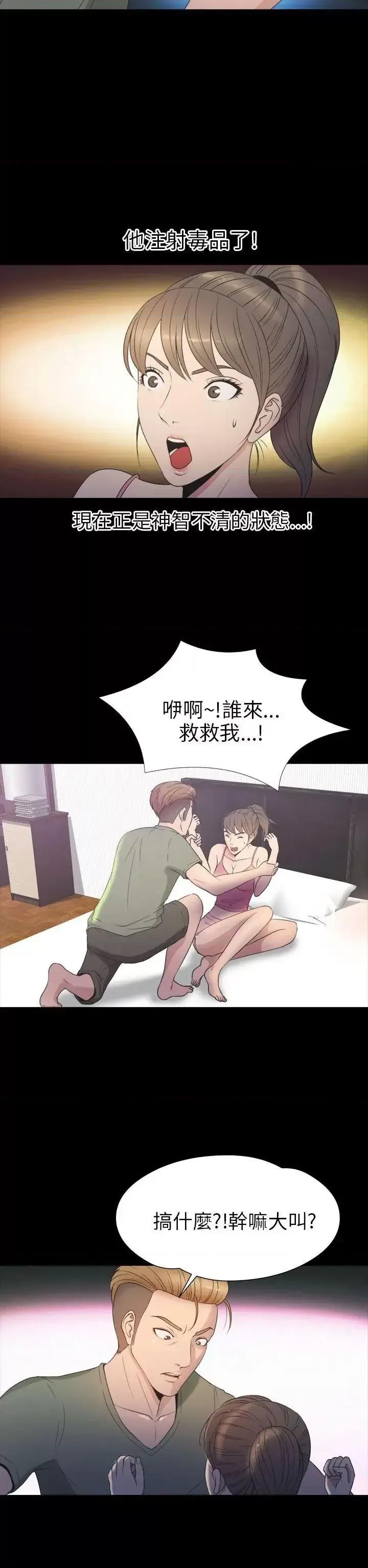 神祕贝壳岛 神秘贝壳岛-第2季 第17话 第2页