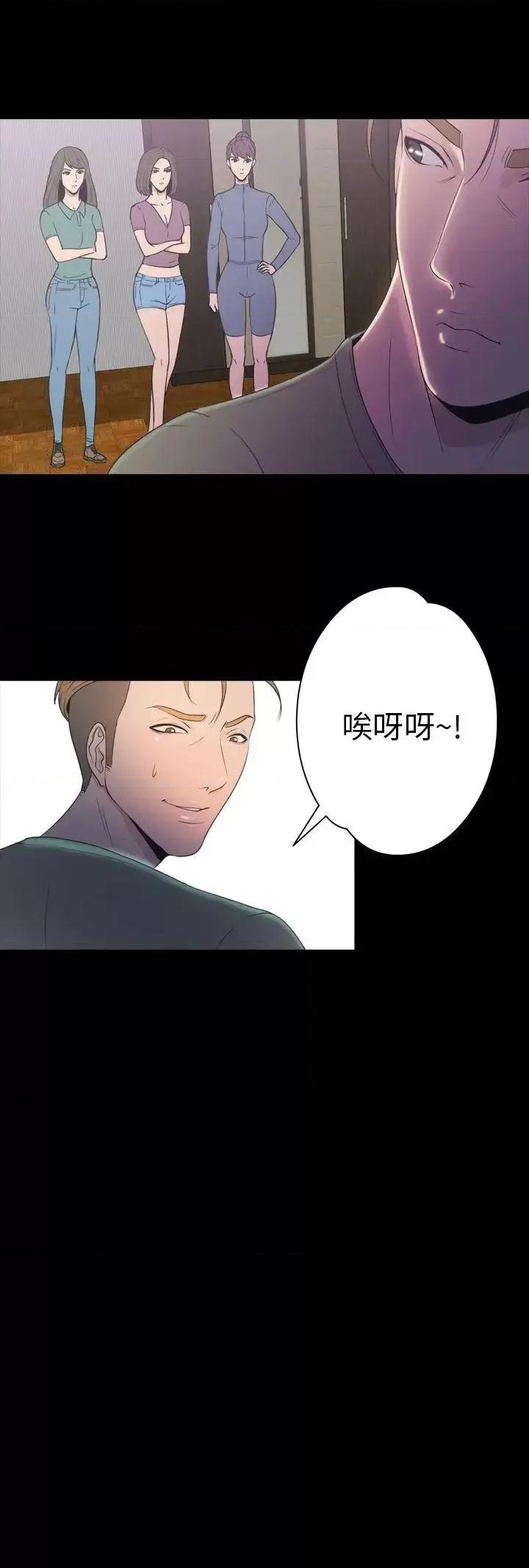 神祕贝壳岛 神秘贝壳岛-第2季 第17话 第5页