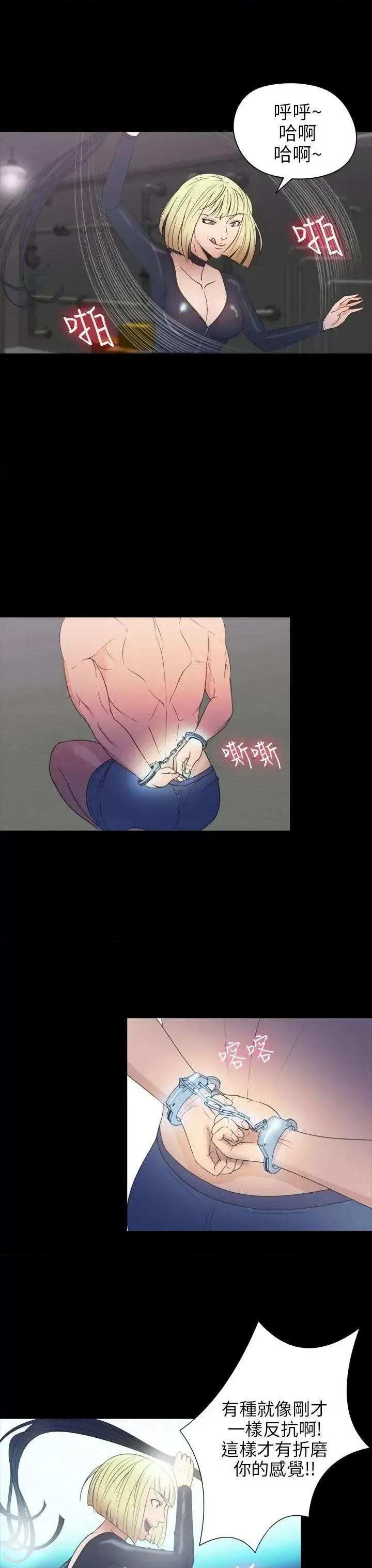 神祕贝壳岛 神秘贝壳岛-第2季 第17话 第9页