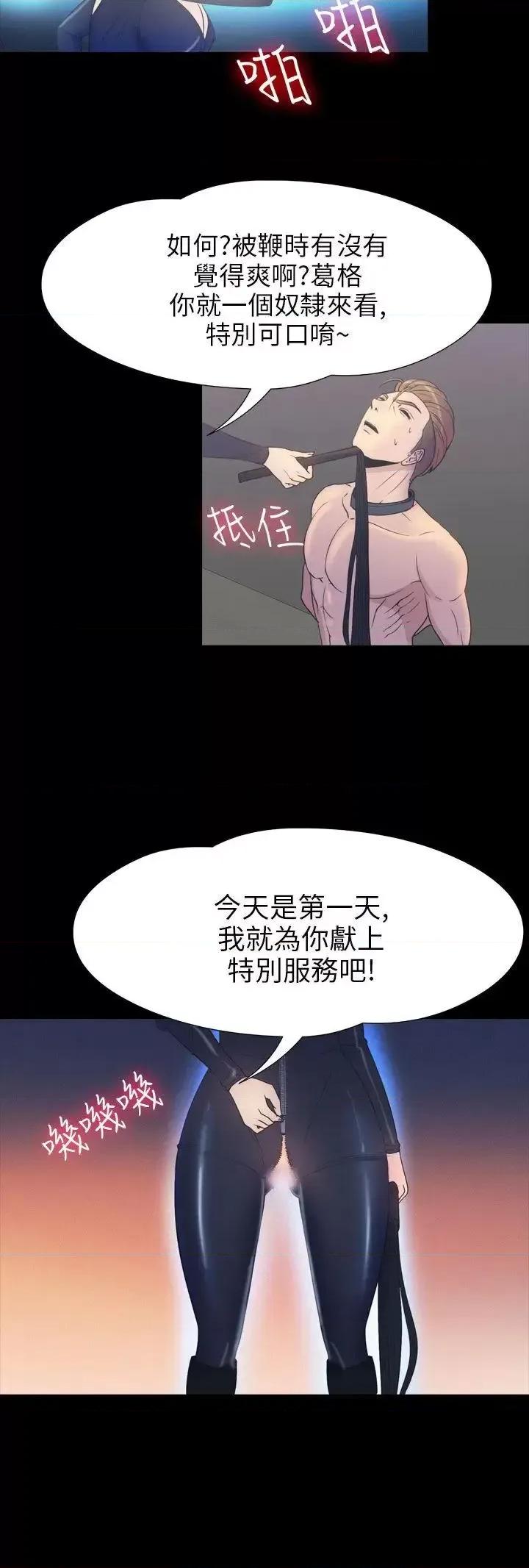 神祕贝壳岛 神秘贝壳岛-第2季 第17话 第10页