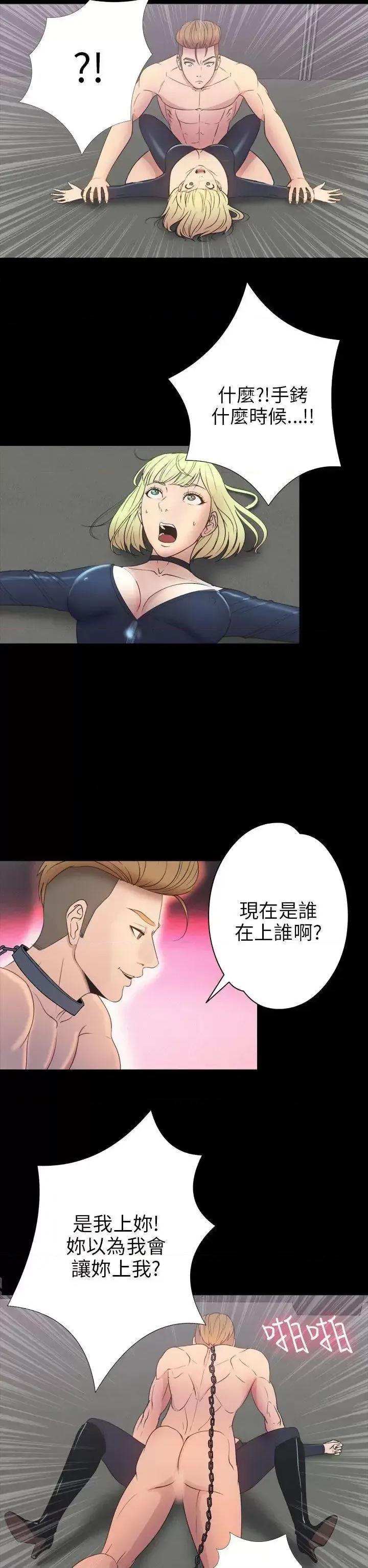 神祕贝壳岛 神秘贝壳岛-第2季 第17话 第12页