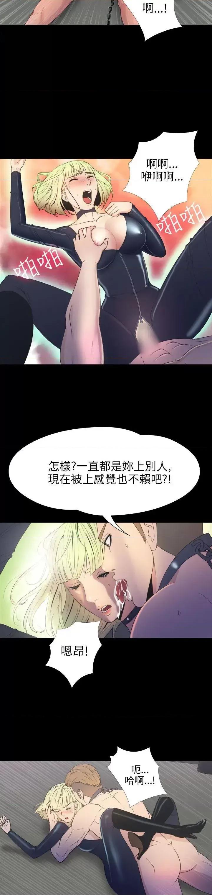 神祕贝壳岛 神秘贝壳岛-第2季 第17话 第13页