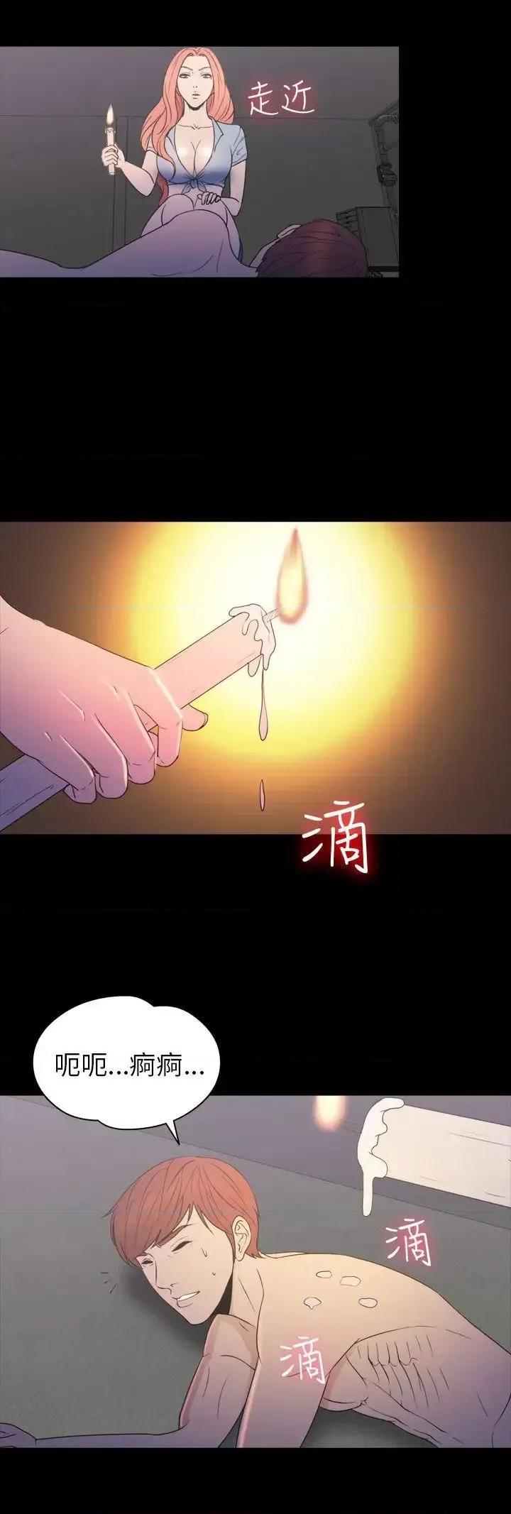 神祕贝壳岛 神秘贝壳岛-第2季 第17话 第15页