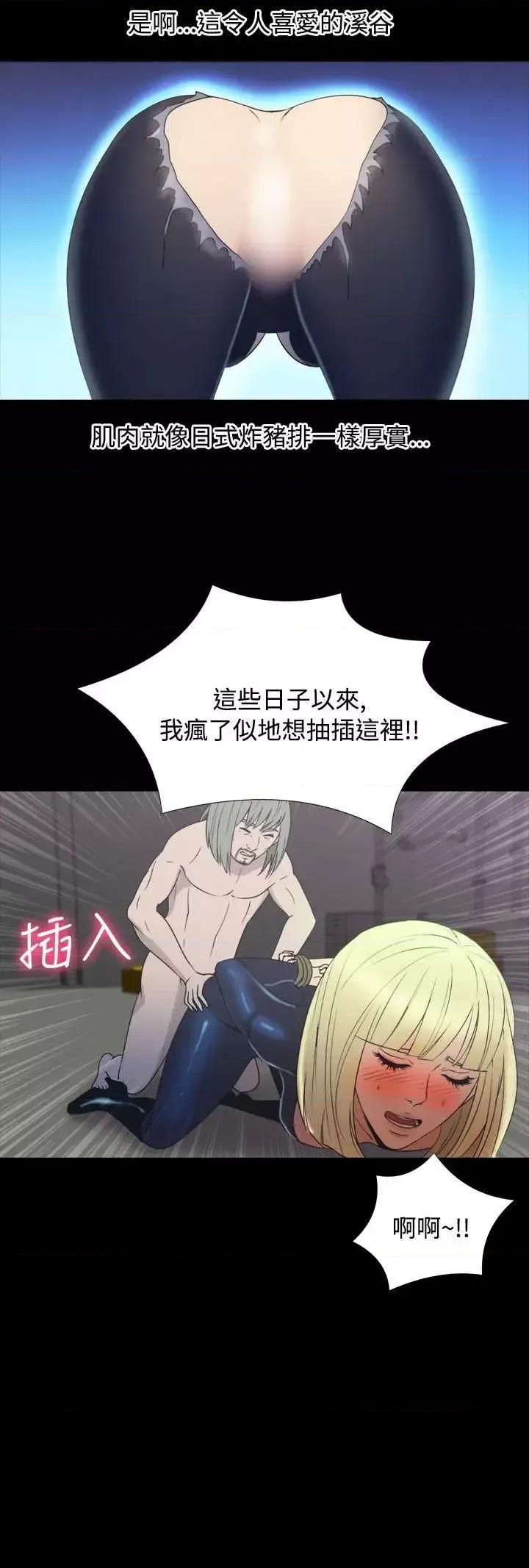 神祕贝壳岛 神秘贝壳岛-第2季 第18话 第5页