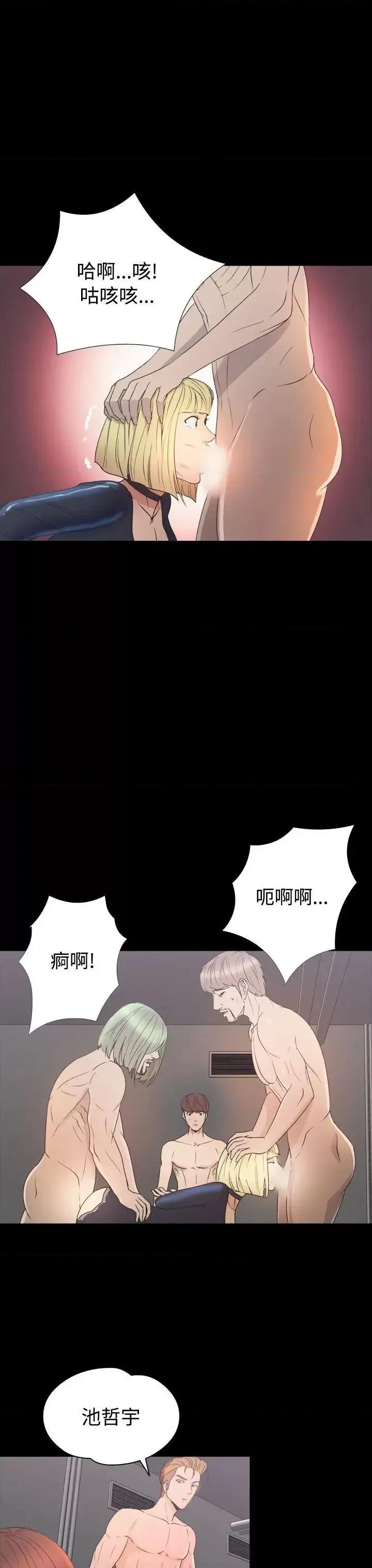 神祕贝壳岛 神秘贝壳岛-第2季 第18话 第8页
