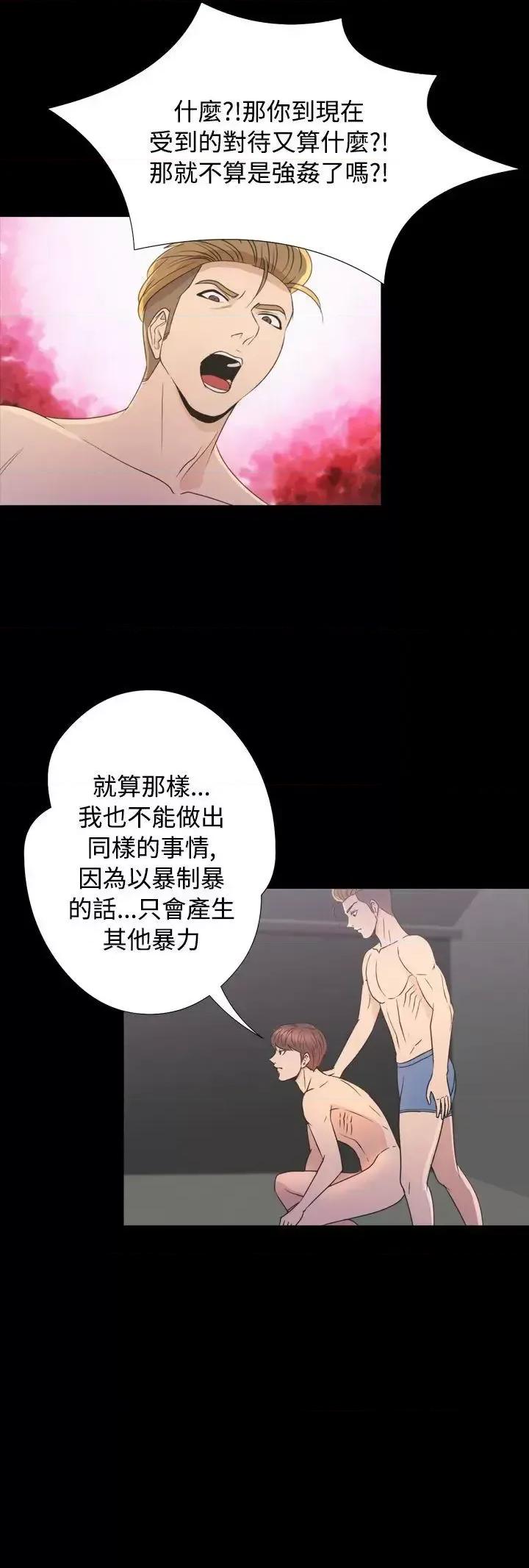 神祕贝壳岛 神秘贝壳岛-第2季 第18话 第10页