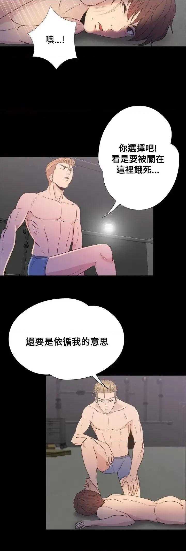 神祕贝壳岛 神秘贝壳岛-第2季 第18话 第15页