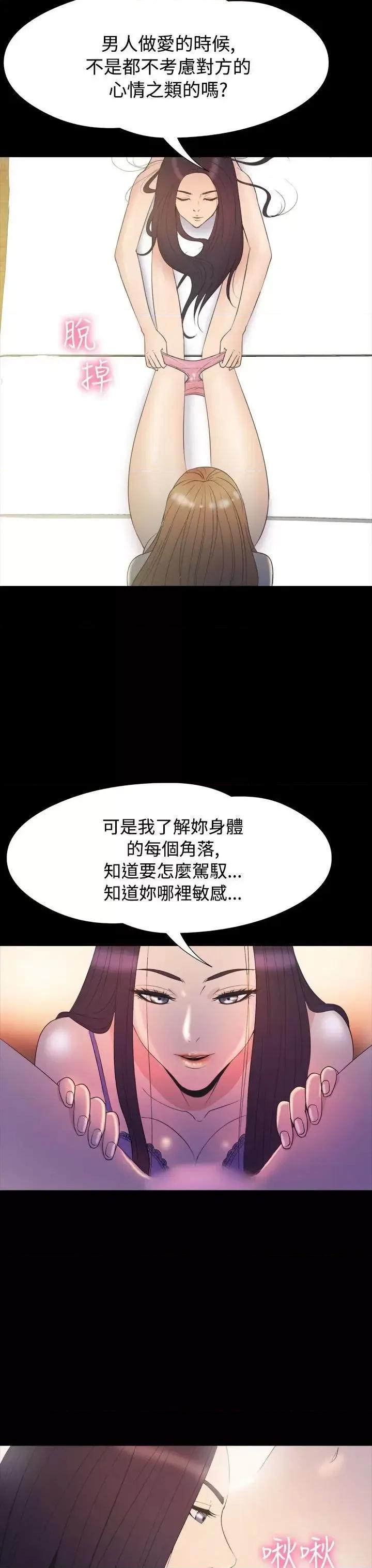 神祕贝壳岛 神秘贝壳岛-第2季 第18话 第18页