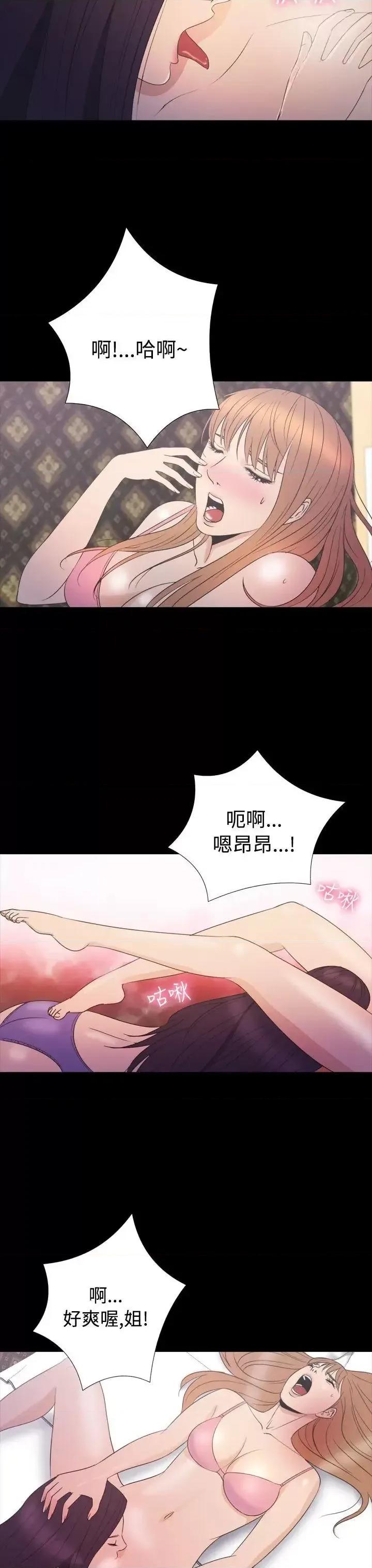 神祕贝壳岛 神秘贝壳岛-第2季 第18话 第19页