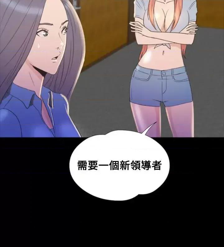 神祕贝壳岛 神秘贝壳岛-第2季 第18话 第22页