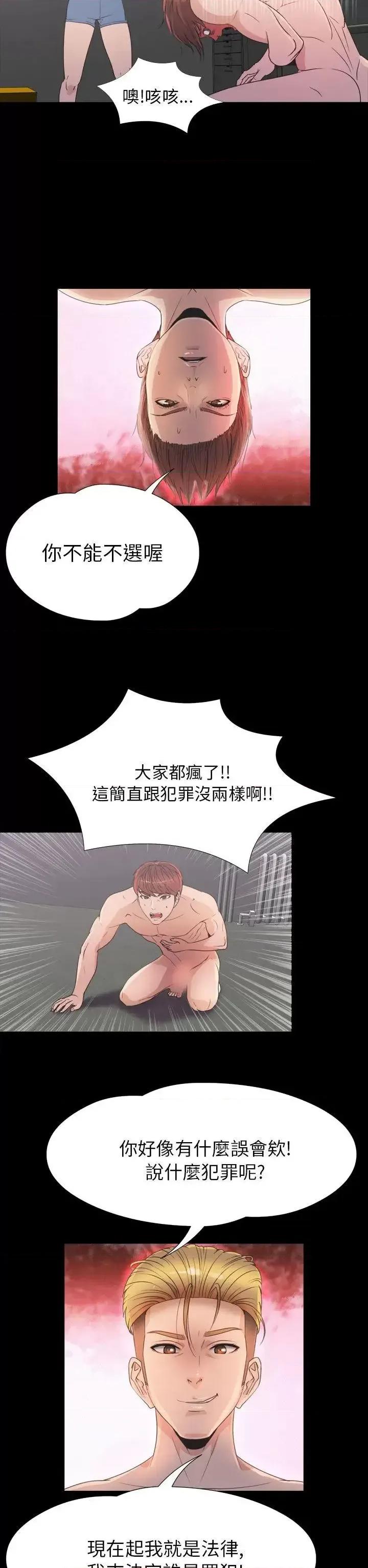 神祕贝壳岛 神秘贝壳岛-第2季 第19话 第2页