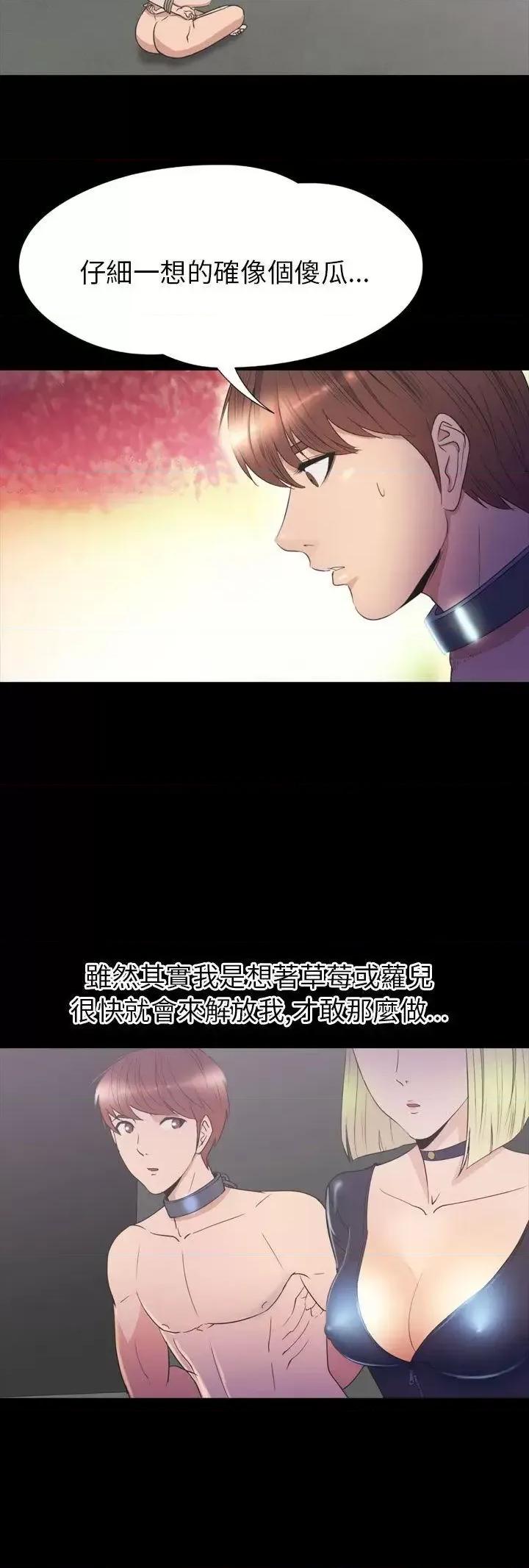 神祕贝壳岛 神秘贝壳岛-第2季 第19话 第5页