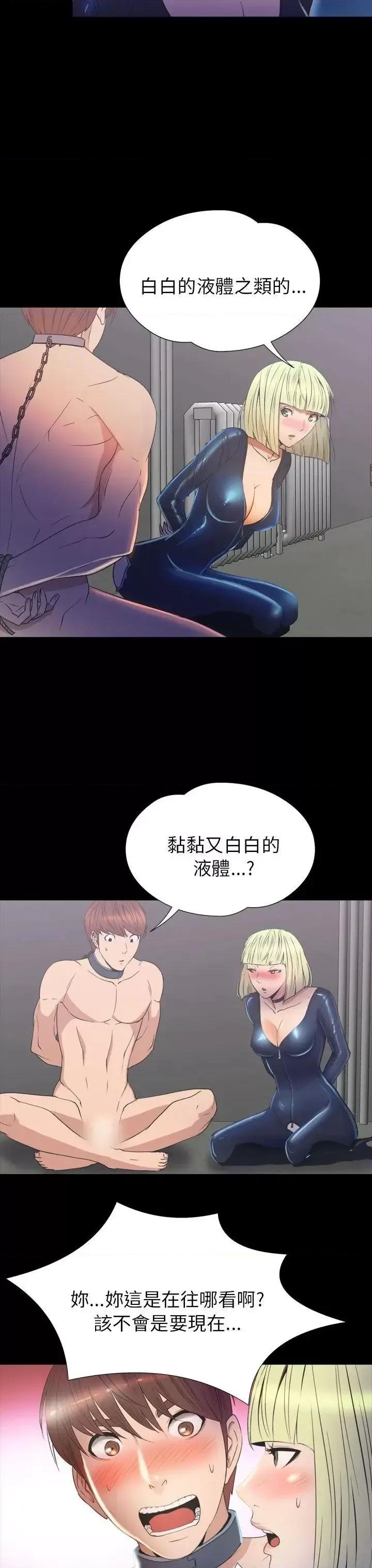 神祕贝壳岛 神秘贝壳岛-第2季 第19话 第8页
