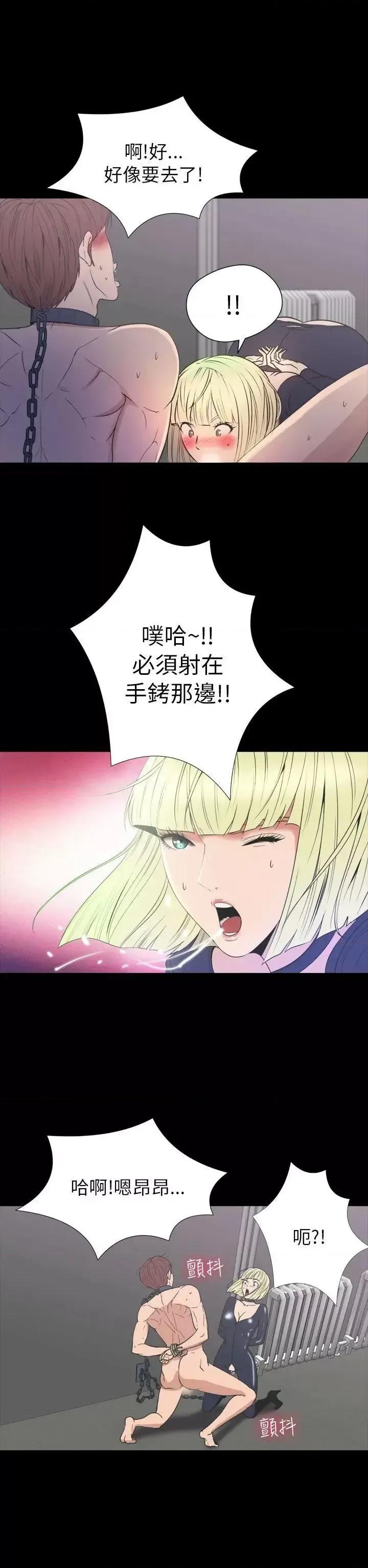 神祕贝壳岛 神秘贝壳岛-第2季 第19话 第12页