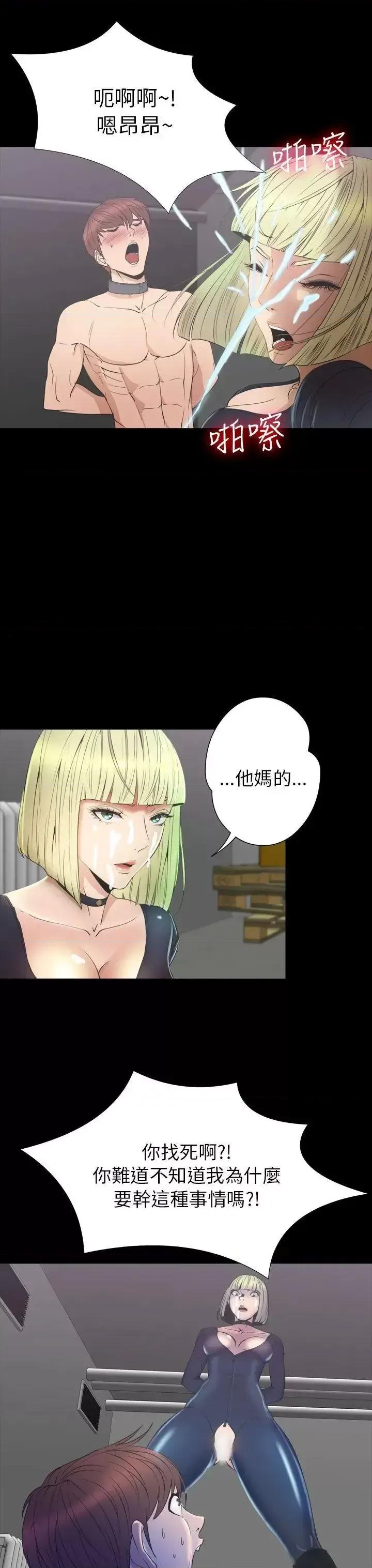 神祕贝壳岛 神秘贝壳岛-第2季 第19话 第13页