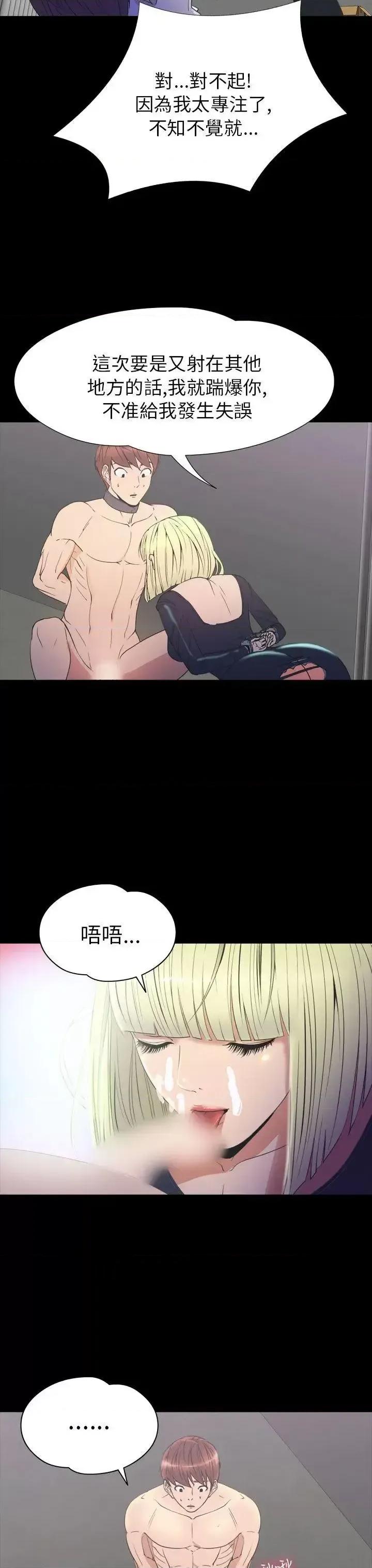 神祕贝壳岛 神秘贝壳岛-第2季 第19话 第14页