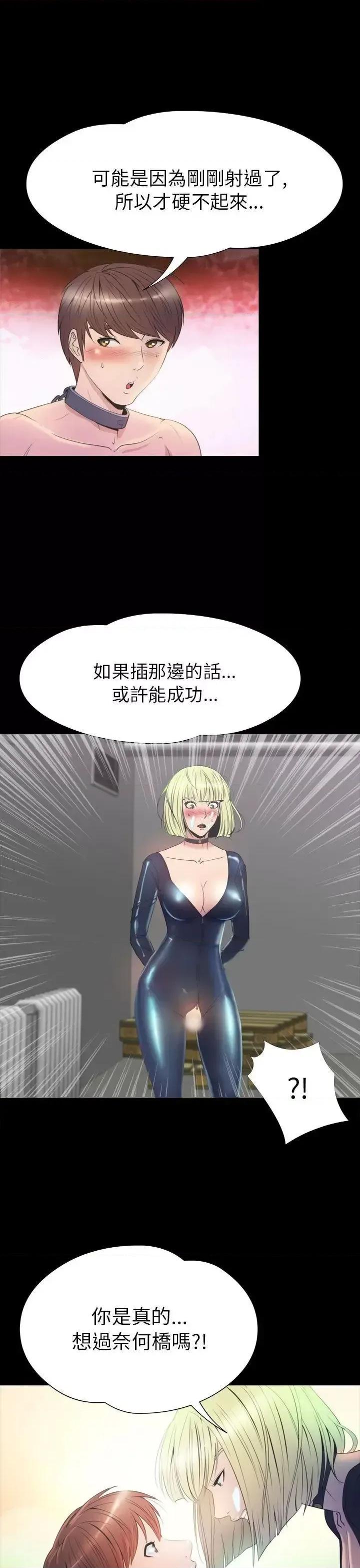神祕贝壳岛 神秘贝壳岛-第2季 第19话 第16页