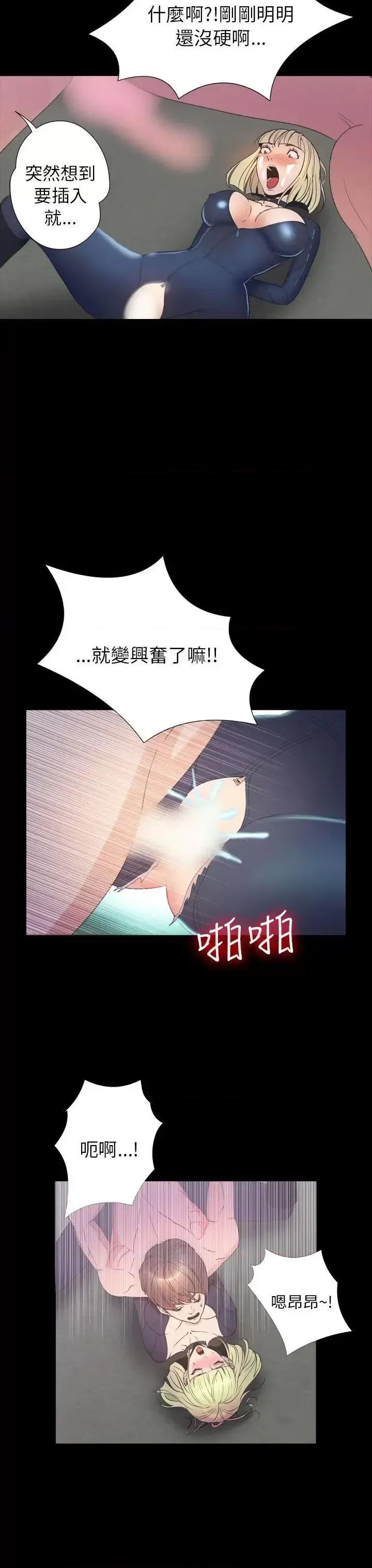 神祕贝壳岛 神秘贝壳岛-第2季 第19话 第18页
