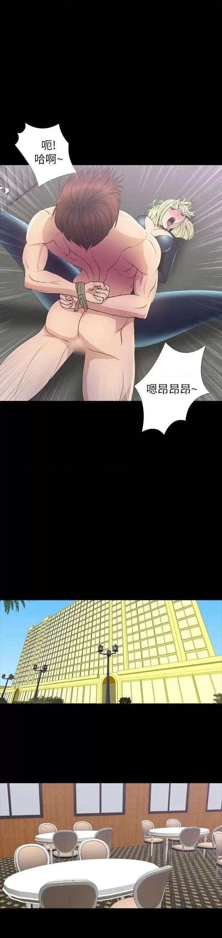 神祕贝壳岛 神秘贝壳岛-第2季 第19话 第19页