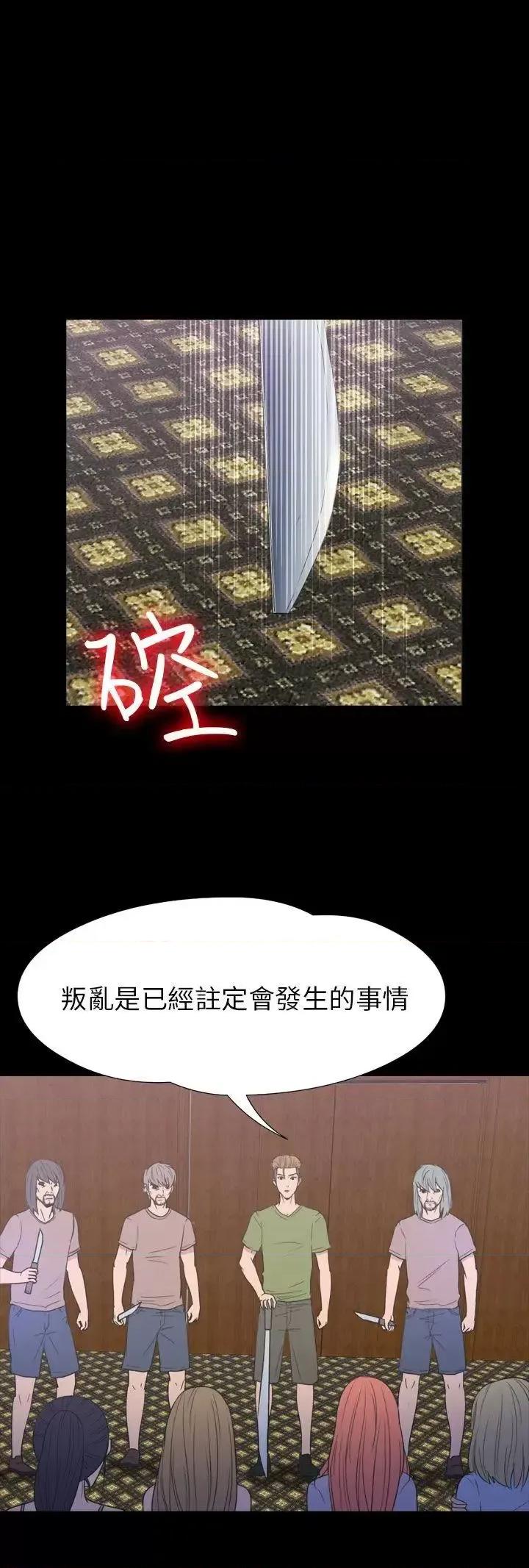 神祕贝壳岛 神秘贝壳岛-第2季 第19话 第20页