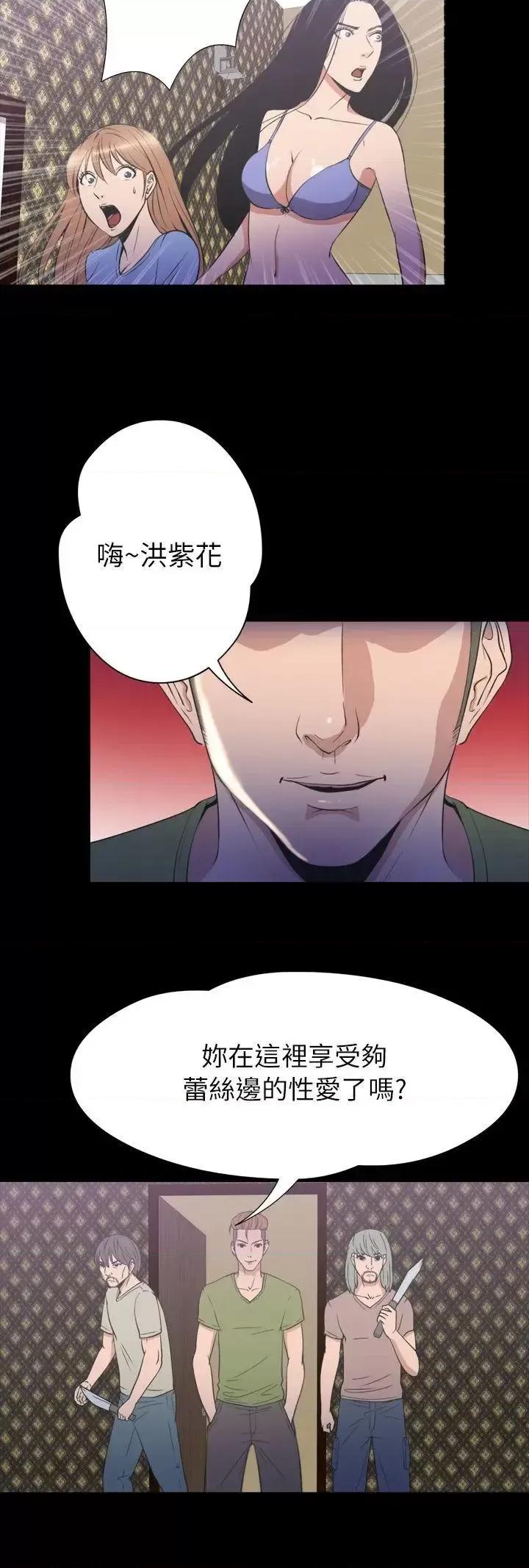 神祕贝壳岛 神秘贝壳岛-第2季 第20话 第10页
