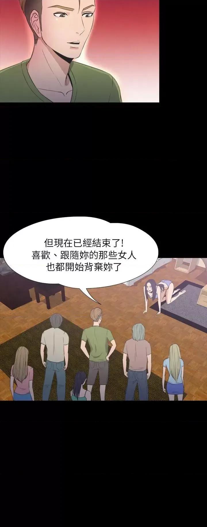 神祕贝壳岛 神秘贝壳岛-第2季 第20话 第15页