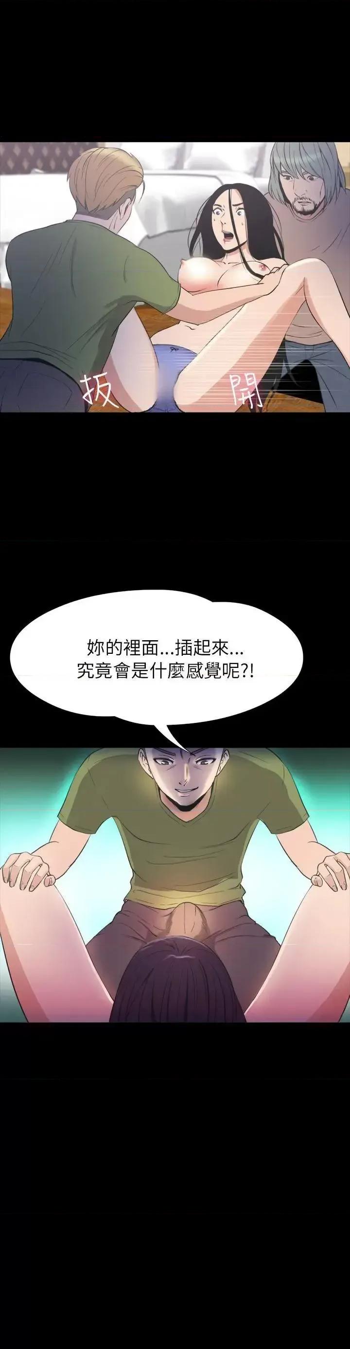 神祕贝壳岛 神秘贝壳岛-第2季 第20话 第21页