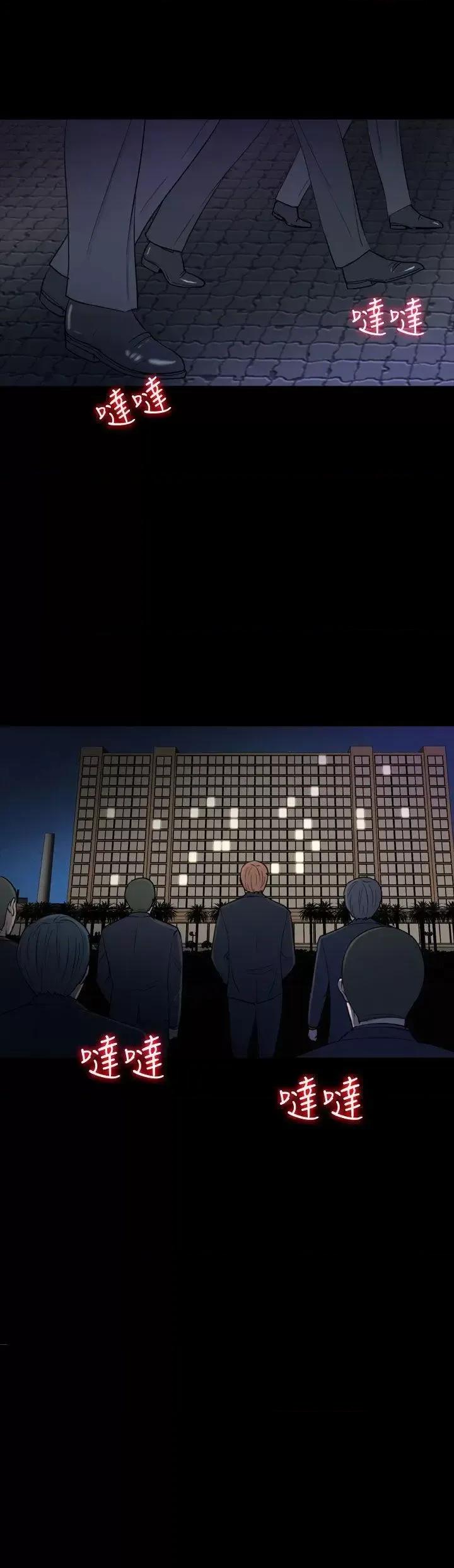 神祕贝壳岛 神秘贝壳岛-第2季 第21话 第20页