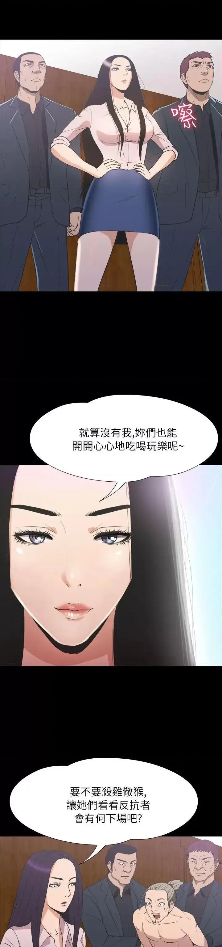 神祕贝壳岛 神秘贝壳岛-第2季 第22话 第17页