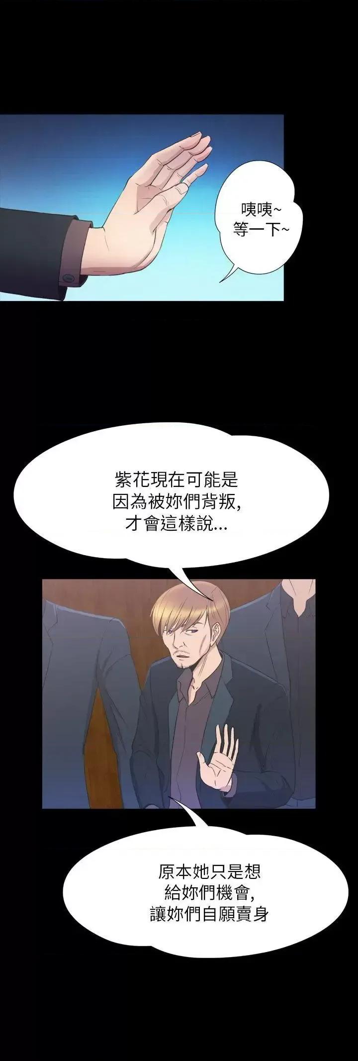 神祕贝壳岛 神秘贝壳岛-第2季 第23话 第10页