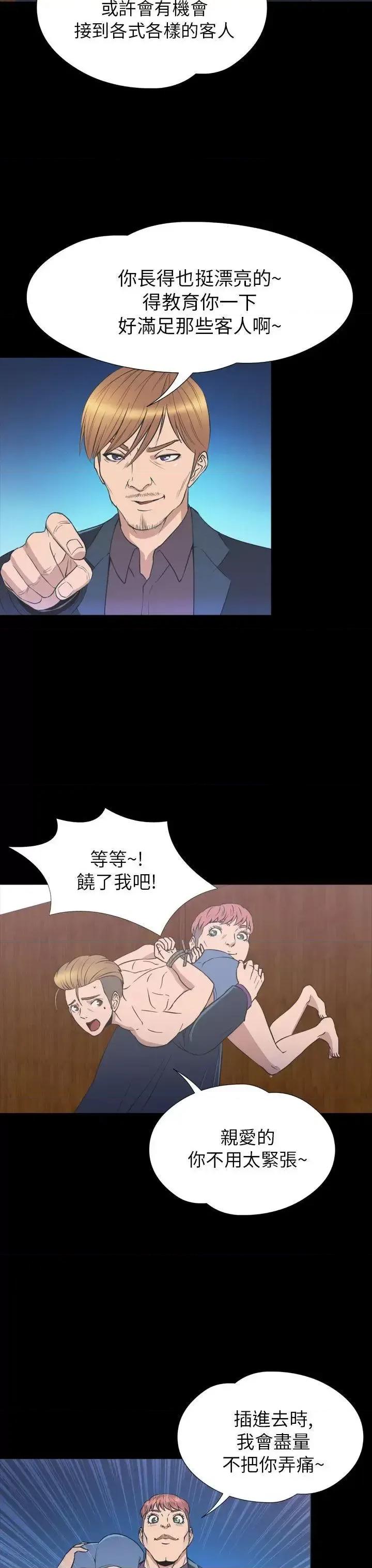 神祕贝壳岛 神秘贝壳岛-第2季 第23话 第18页