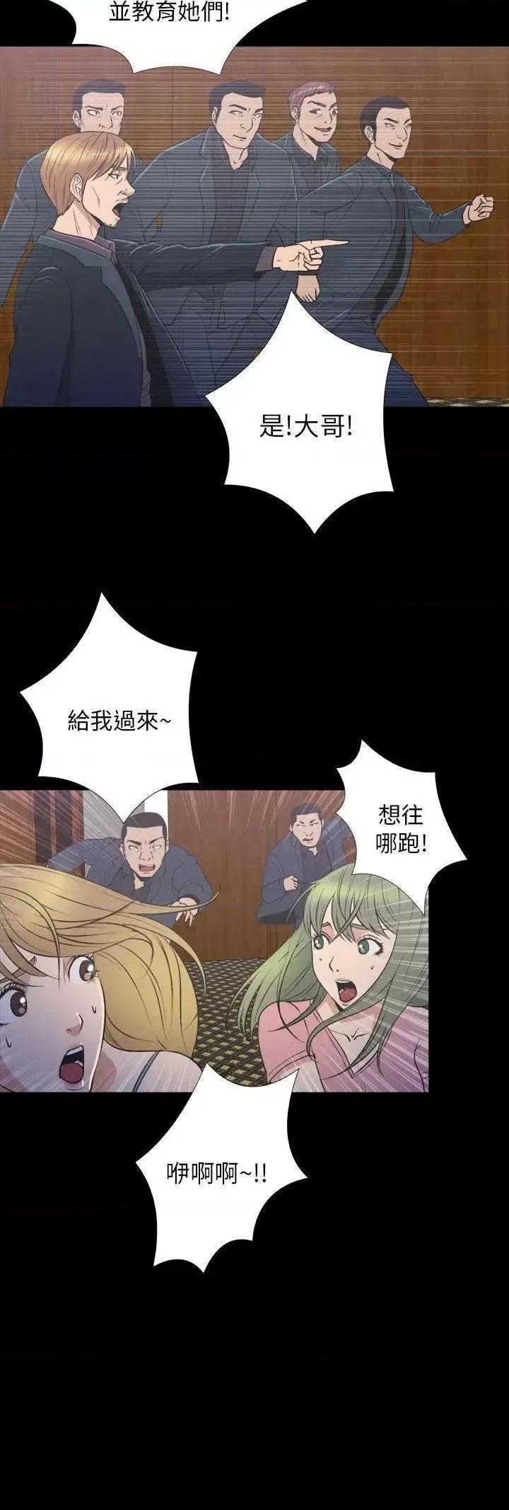 神祕贝壳岛 神秘贝壳岛-第2季 第23话 第20页