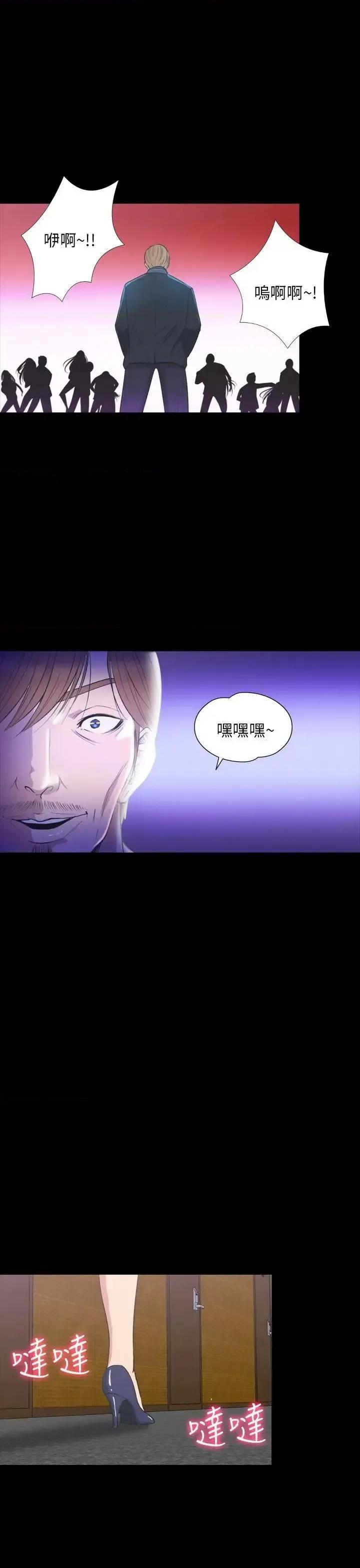 神祕贝壳岛 神秘贝壳岛-第2季 第23话 第21页
