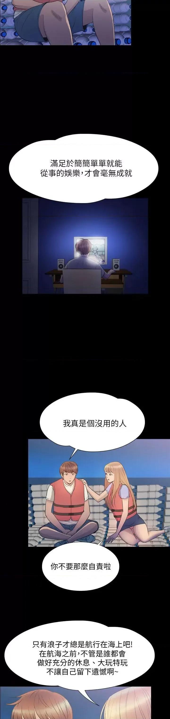 神祕贝壳岛 神秘贝壳岛-第2季 第24话 第9页