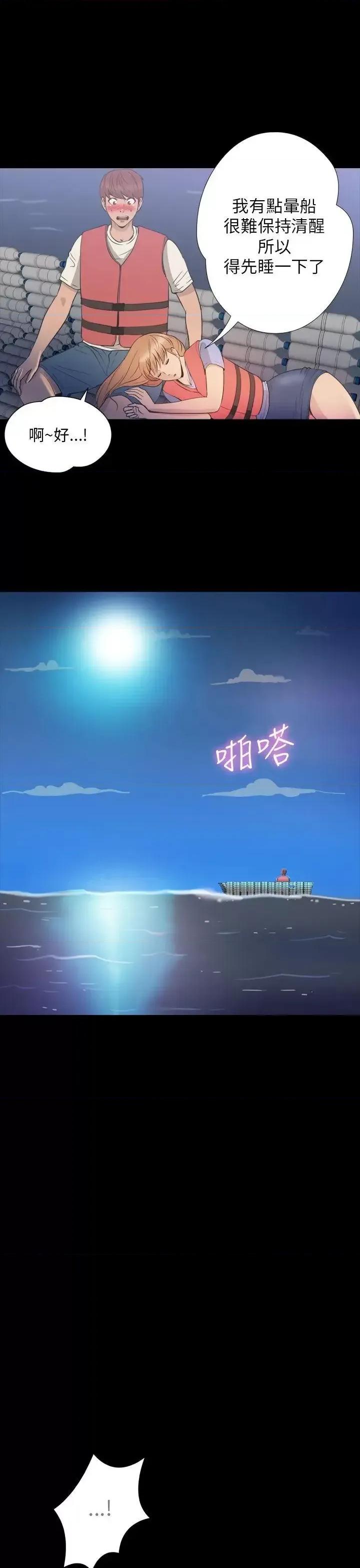 神祕贝壳岛 神秘贝壳岛-第2季 第24话 第11页