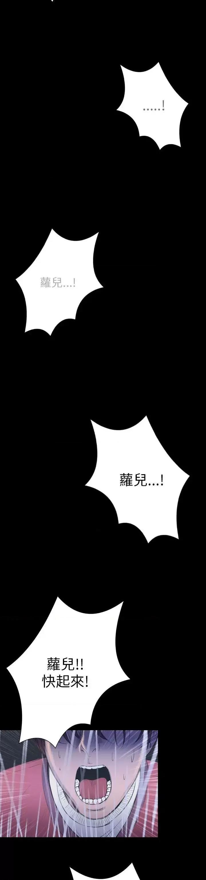 神祕贝壳岛 神秘贝壳岛-第2季 第24话 第12页