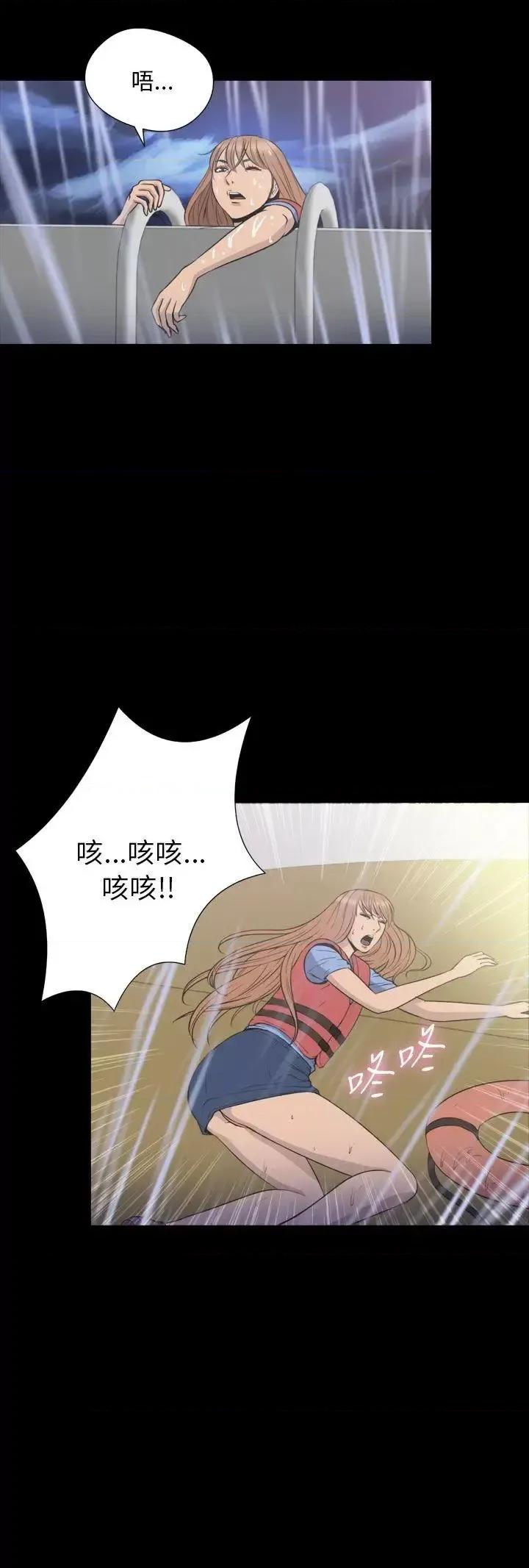 神祕贝壳岛 神秘贝壳岛-第2季 第24话 第20页