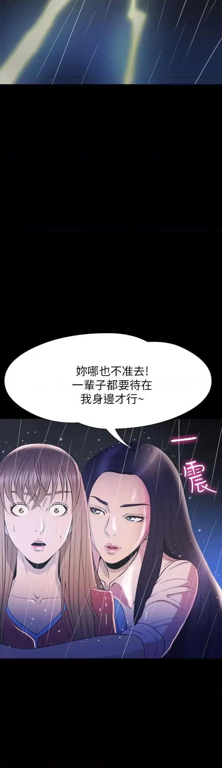 神祕贝壳岛 神秘贝壳岛-第2季 第24话 第23页