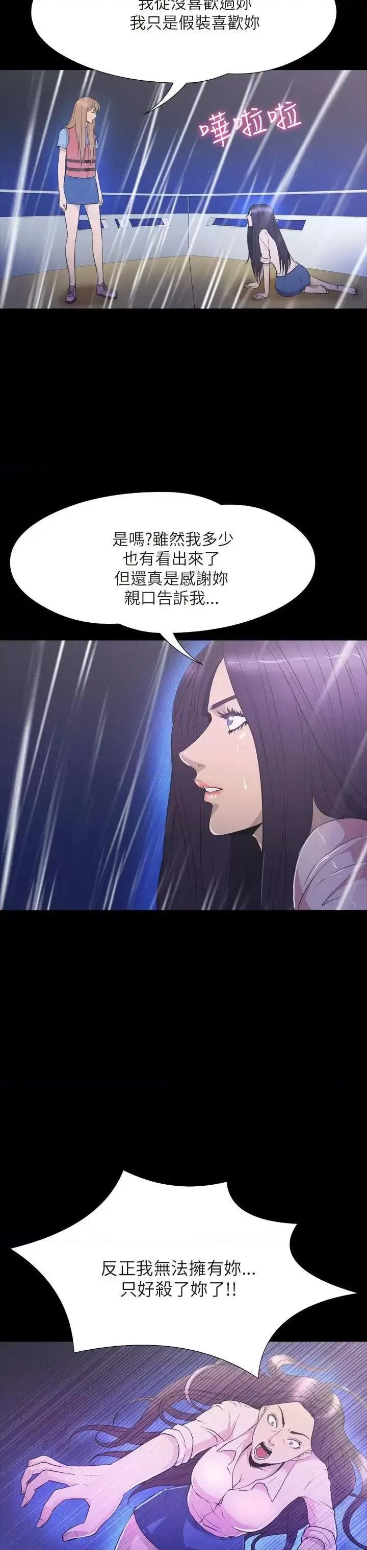 神祕贝壳岛 神秘贝壳岛-第2季 最终话 第4页