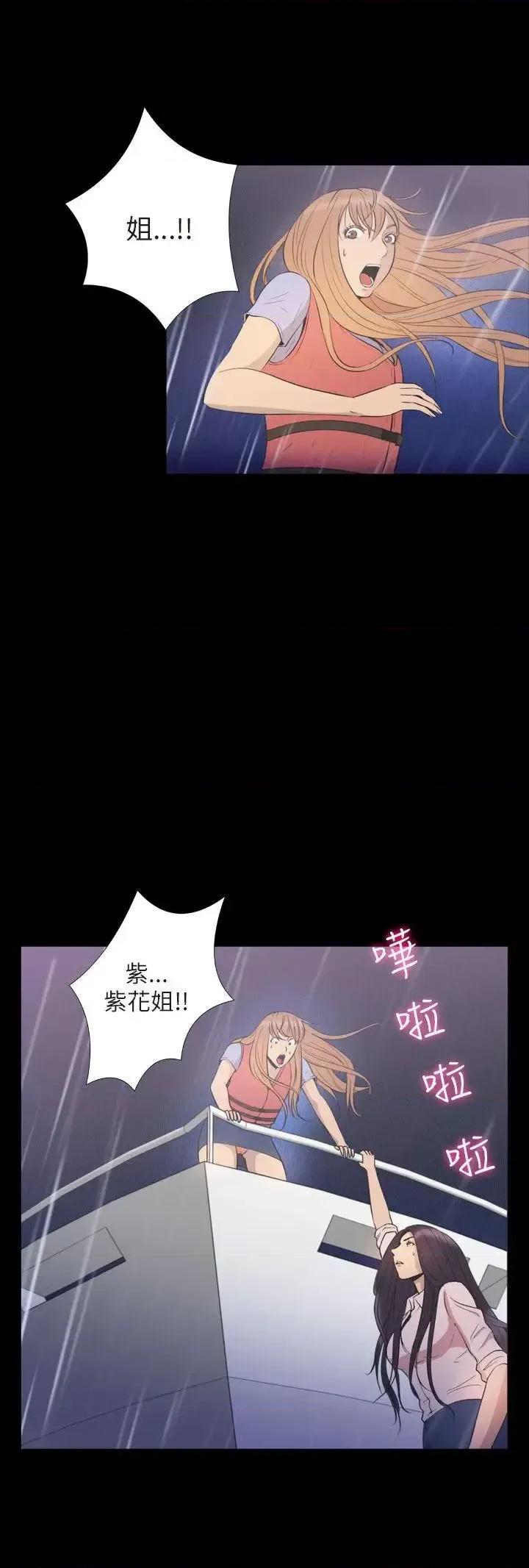 神祕贝壳岛 神秘贝壳岛-第2季 最终话 第10页