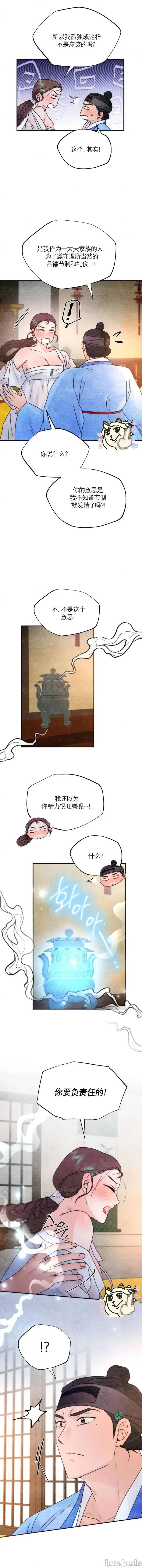 哪边是真？ 哪边是真？ 第7页